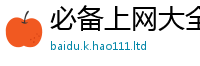 2025新澳门天天精准大全谜语跟2025新澳门2025免费原料